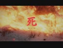 【SEKIRO】発売日からトロコンするまで【実況】　part69