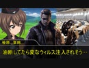 【チームB】ミスカトニック大学にようこそ！　part４【ゆっくりTRPG】