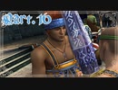 【FF10＊実況】不思議な世界を初見プレイで大冒険！Part：１６