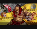 SAMURAI SPIRITS 王虎 勝利メッセージまとめ
