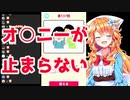 【ギバラ】ド直球の下ネタで手を叩いて爆笑する御伽原江良