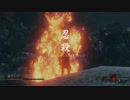 【SEKIRO】発売日からトロコンするまで【実況】　part70