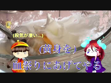 【茶番】頭の弱いうp主が、メレンゲパンケーキを作るだけ