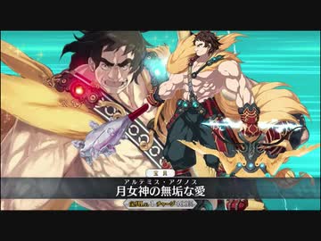 Fate/Grand Order　宝具のBGMを変えてみた part86