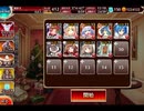 千年戦争アイギス 交流クエスト：聖夜の大花火【☆3×カノン】