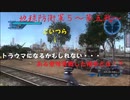 【地球防衛軍５　生声実況】　精神攻撃だけはやめてくれ・・・～第六戦～