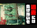 【サイコブレイク２】精神がブレイクする前にクリアを目指す！#34【実況】