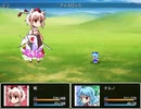 【フリーゲーム】「東方妖精ＳＲＰＧ」プレイしてみた part4【東方】