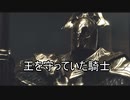 実況【ダークソウル２】貧弱主人公の冒険　パート39