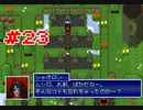 『Emera.3』実況part23