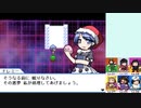 【実況】美鈴と行く、幻想人形演舞～ユメノカケラ編～Part12