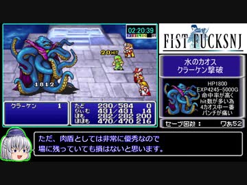FF1（GBA）RTA_3時間19分41秒_Part5/6