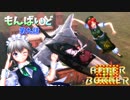 東方MMD紙芝居【もんばいど】第九話　美鈴と咲夜とみすちーの門前プレイ アフターバーナー2