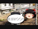 【ゆっくり解説】2020年3月14日JR東日本中央線ダイヤ改正