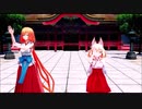 【MMD IKZO】巫女さん2人で白金ディスコも無ェ(ふる ver)