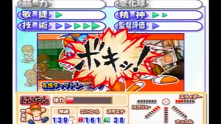 【実況】周りを巻き込んでパワプロサクセスをやってみた。Part13