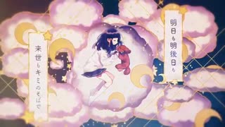 【歌ってみた】ナイティナイト/ヱ凛
