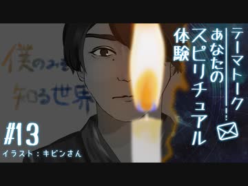 僕のみぞ知る世界 第13回 エンターテイメント 動画 ニコニコ動画