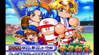 【ラジオ】周りを巻き込んでパワプロサクセスをやってみた。反省会