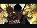 【63】父子二人旅に水を差す GOD of WAR 初見実況プレイ【PS4】