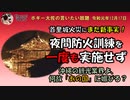 かの国に媚びる沖縄の観光業　ボギー大佐の言いたい放題　2019年12月17日　21時頃　放送分