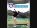 【⭕️❌解説】フェースを返すと身体の回転が止まる！シャロヒンゴルフ　川村セミナー