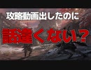 #18【隻狼】睡眠時間を削ってやりまくった社会人の隻狼【ハラショー】