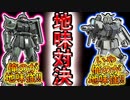 【バトオペ2】陸ガンでザク2Sと地味汎用タイマンしてみた【ゆっくり実況】