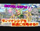 【ガルシン】AFN指揮者の活動報告書 #3【kohnataシリーズ】