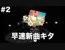 限りなくVRなDeemo Reborn Part2【ゆっくり実況】