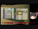 [初見]爽快に無双していく戦国無双2part128[ゆっくり実況]