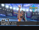 【実況】ポケモンソードを初剣プレイ #７