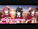 アイドルマスターシャイニーカラーズ【シャニマス】実況プレイpart218【きよしこの夜 プレゼン・フォー・ユー！】