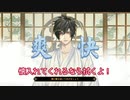 【刀剣乱舞】ある脇差の中津国イケメン育成奮闘記③【剣が刻】