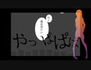 【UTAU音源配布】乙女解剖【ワタクシ】