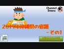 水曜ちゅらちゅら作戦　2019年12月18日放送分