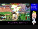 【EXVS2実況】桜乃そらと黄金スーモ　Part.1【VOICELOID実況】