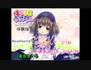 はなまるシスター体験版