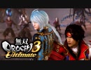 【無双OROCHI3 Ultimate】ロキの真意【Part1】
