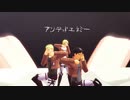 【進撃のMMD】アンデッドエネミー【同郷トリオで】