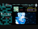 【グルコス】初音ミクの消失 (Covered by 電脳少女シロ) (MASTER)