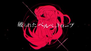 【歌ってみた】キルマー／煮ル果実【Refu.】