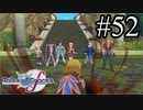 【実況】守りてぇテイルズオブグレイセスf #52