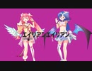 【しゅき♥】エイリアンがエイリアンエイリアン歌ってみた♪【VTuber】