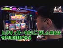 As-1 GRAND PRIX　最強軍団決定トーナメント4th　第31話(2/3)