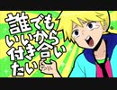 【歌ってみた＆弾いてみた】誰でもいいから付き合いたい【ベース】