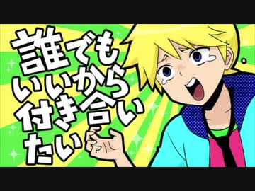 【歌ってみた＆弾いてみた】誰でもいいから付き合いたい【ベース】
