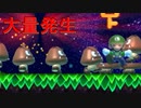 久しぶりにれいが作ったコースは初見殺しだらけだった。