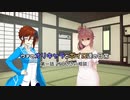 ウチのオリキャラとボイロ達の日常　第四話『ザビささの相談』【ボイスロイド＆オリキャラ】