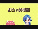 【おちゃめ機能】宇宙人が吹_っ_切_れ_た【歌ってみた】